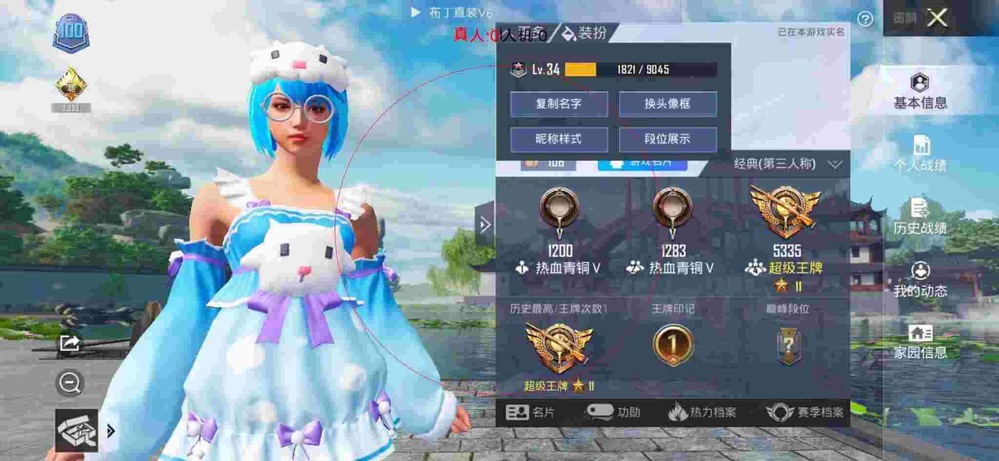 和平精英布丁直装透视 - 晴天和平精英辅助辅助预览图